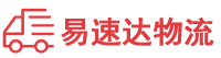 邵阳到儋州物流公司